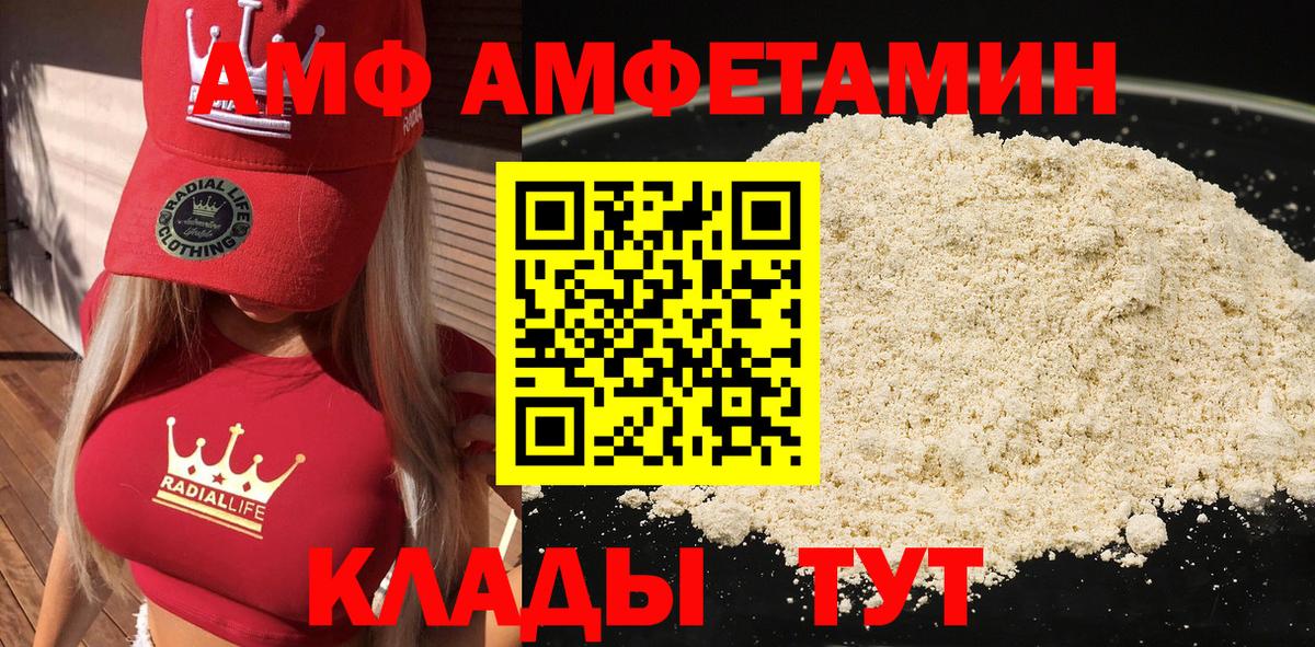 Amphetamine Premium Новоалтайск