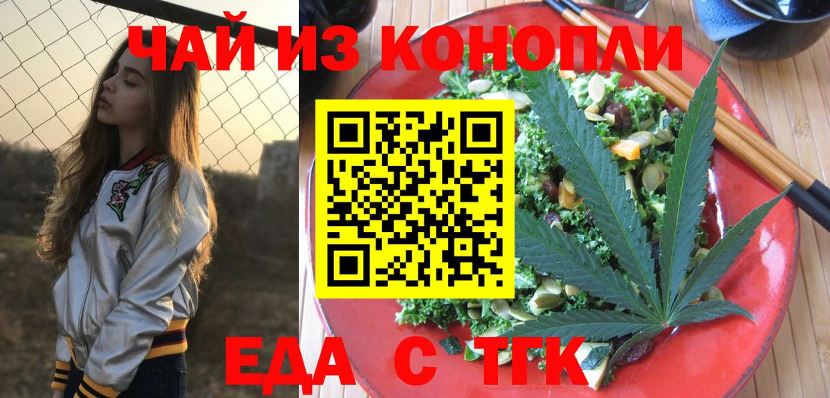 Cannafood конопля  Вход с VPN  Новоалтайск 