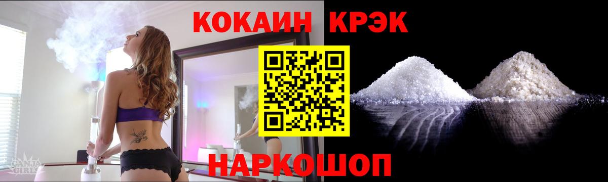 Кокаин  Cocaine Перу  Вход с VPN  Новоалтайск 
