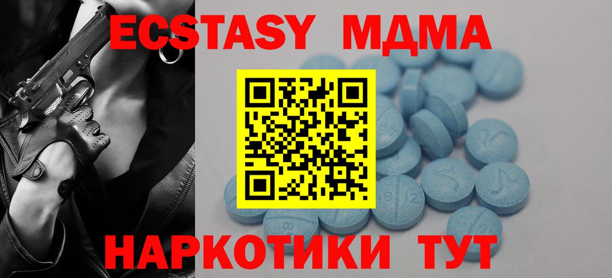 Ecstasy 250 мг  Вход с VPN  Новоалтайск 
