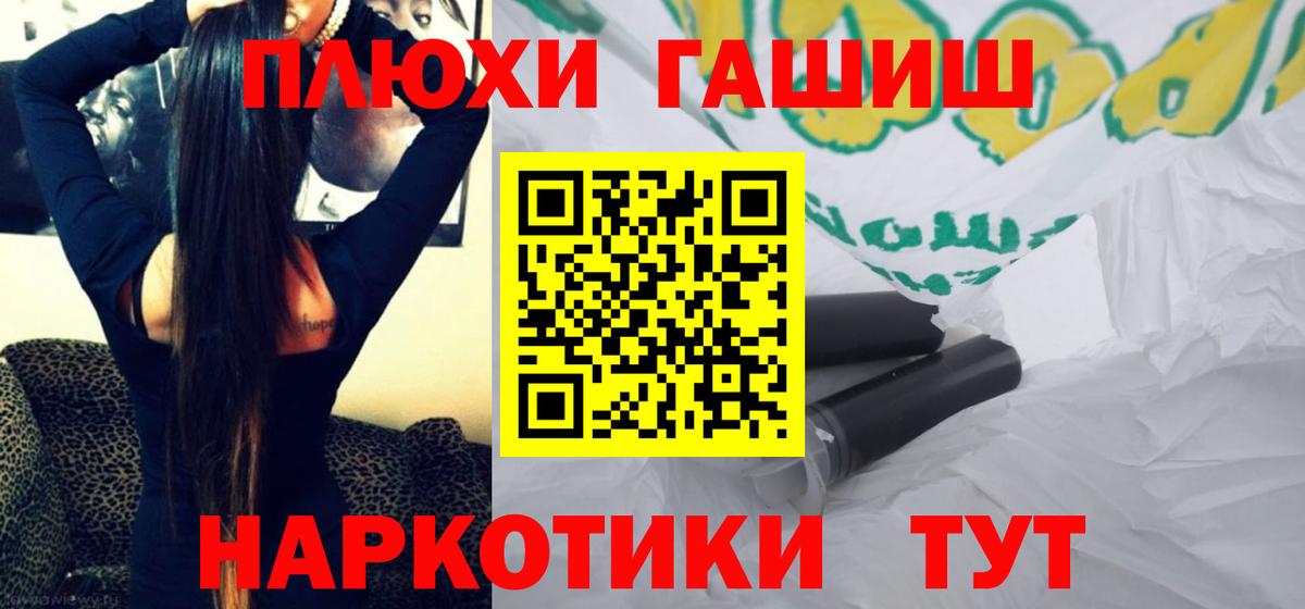 ГАШ гарик Новоалтайск