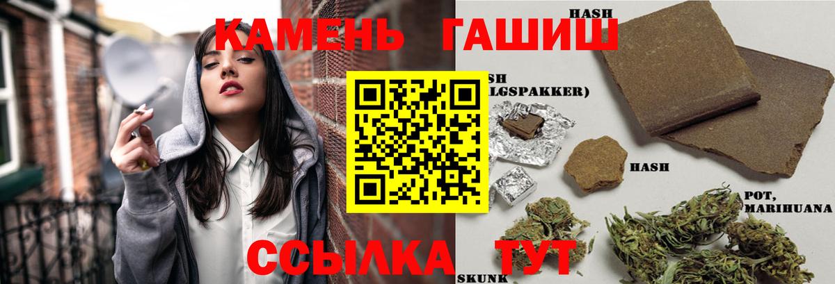 Гашиш  ГАШ убойный  Вход с VPN  Новоалтайск 