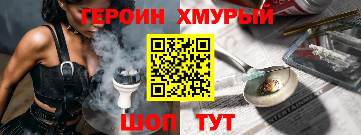 Новоалтайск  Героин Heroin  Героин  Вход с VPN 