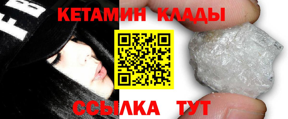 Кетамин VHQ  Вход с VPN  Новоалтайск  Кетамин VHQ 