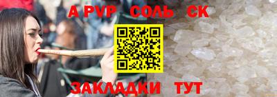 спайс Гусиноозёрск