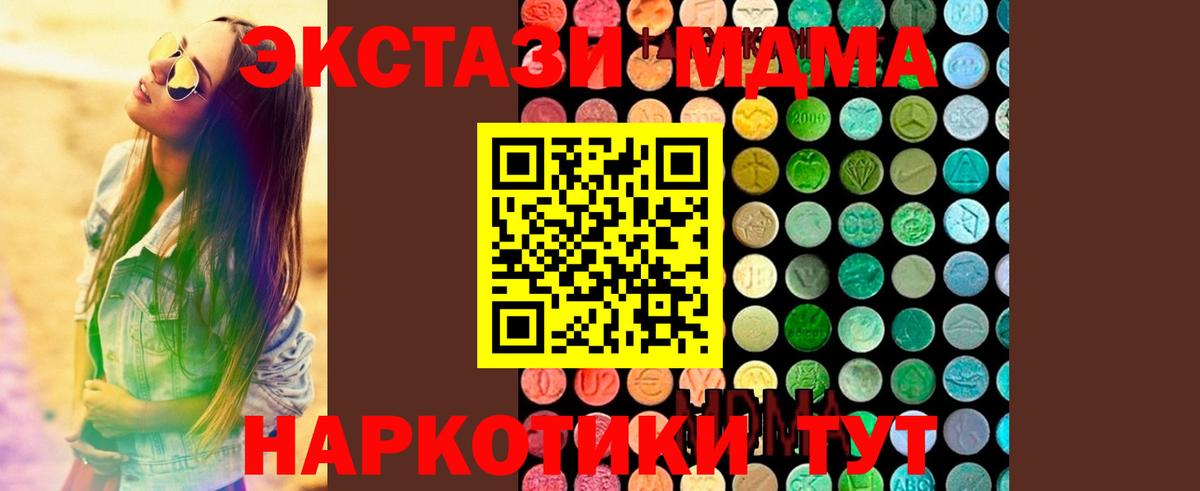 MDMA Molly Новоалтайск