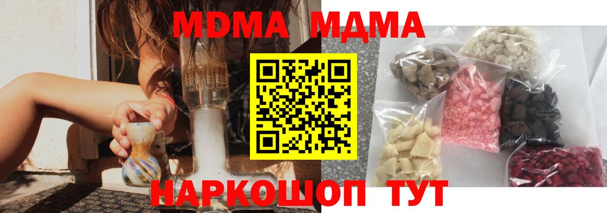 MDMA crystal  MDMA VHQ  Вход с VPN  Новоалтайск 