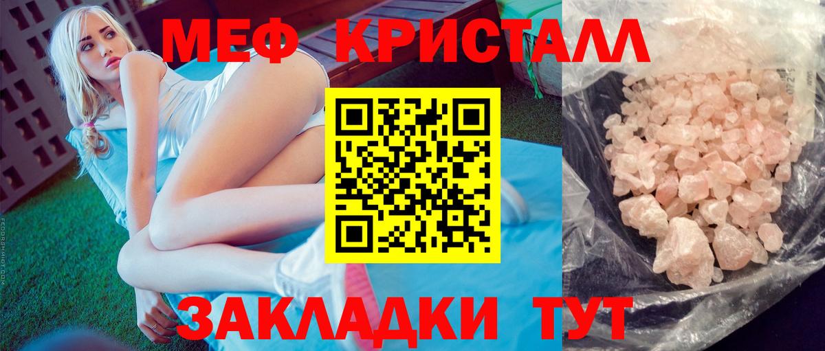 Меф  МЯУ-МЯУ мяу мяу  Меф мука  Вход с VPN  Новоалтайск 