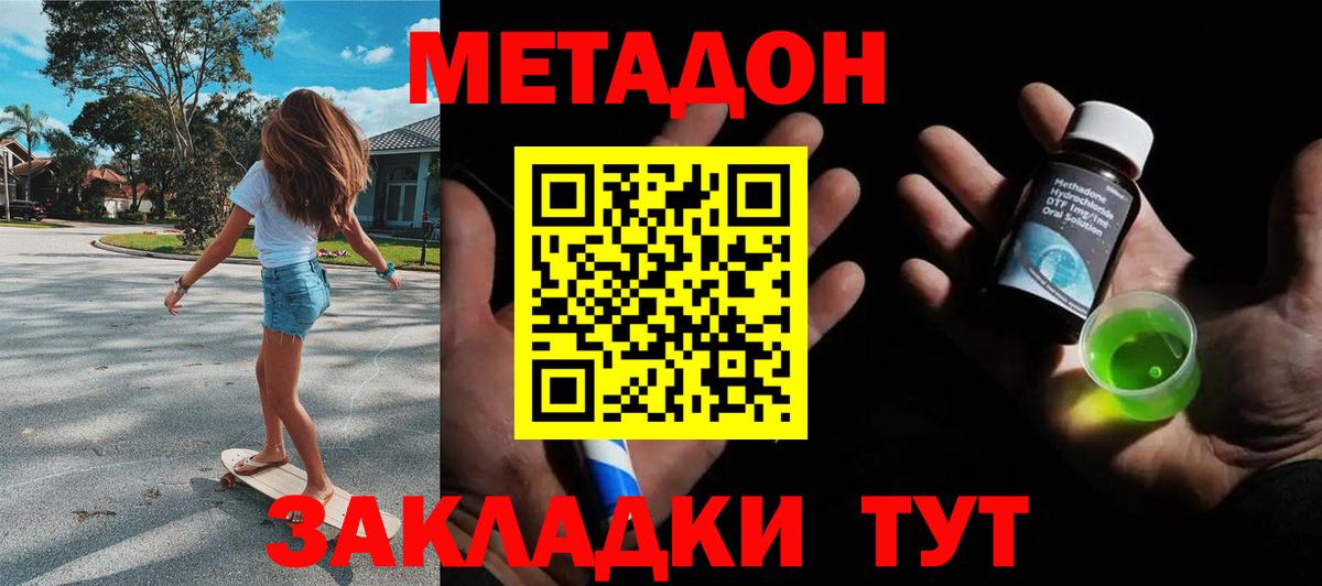 Метадон белоснежный  Вход с VPN  MEGA ссылки  Новоалтайск 