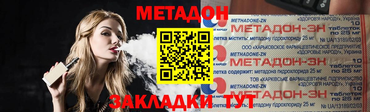 МЕТАДОН белоснежный Новоалтайск