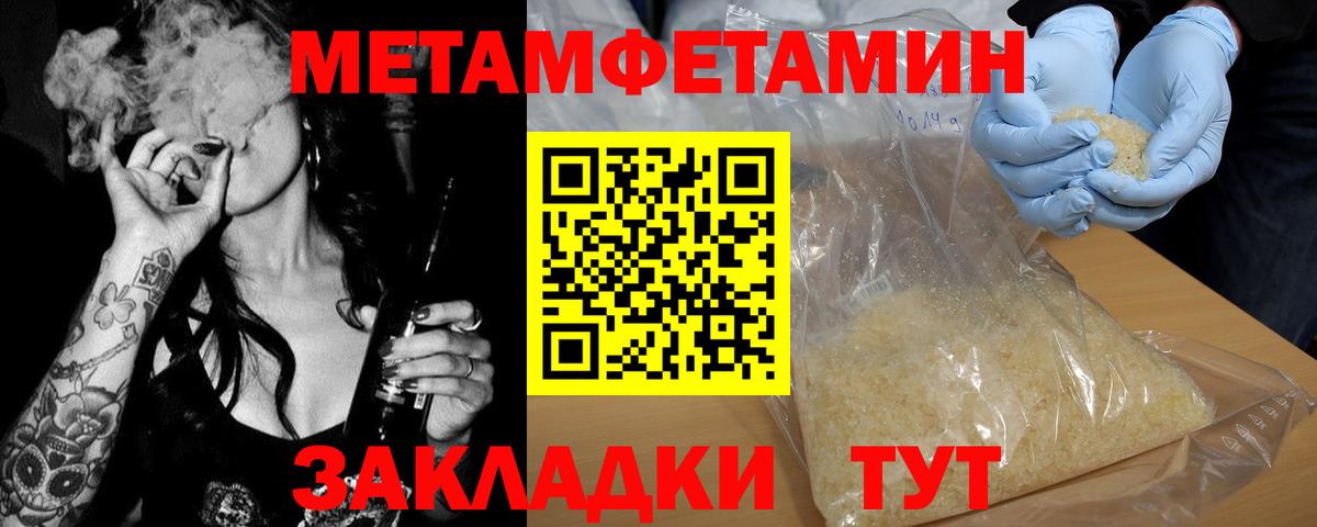 Первитин винт Новоалтайск
