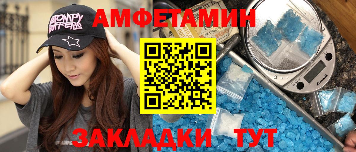 Метамфетамин мет  Вход с VPN  Новоалтайск 