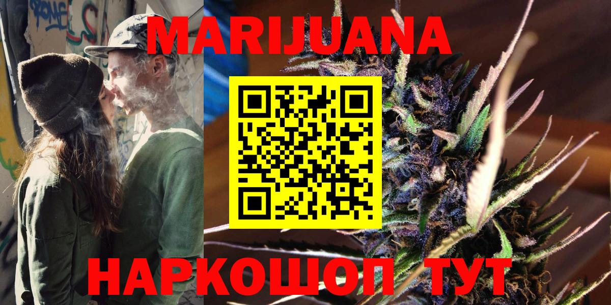 Конопля Amnesia Новоалтайск